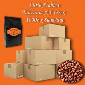 Кава зернова Arabica Tanzania AA 18scr C.B. 1000г (8шт/ящ)